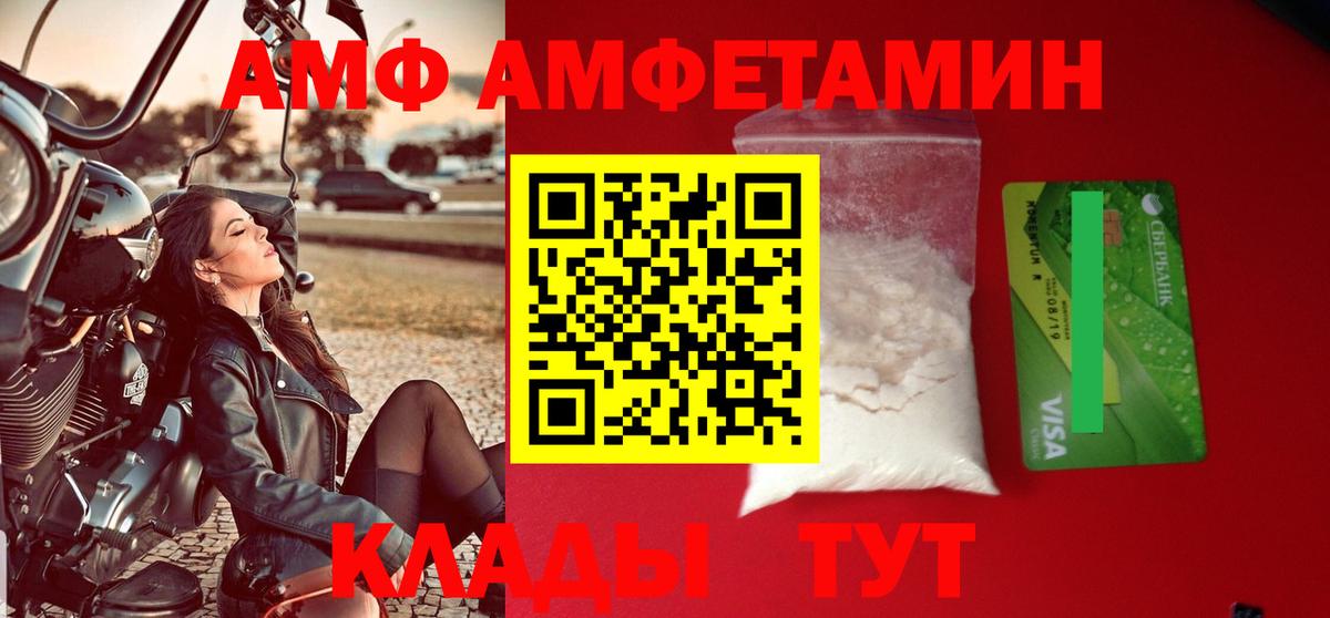 Amphetamine  Amphetamine VHQ  Вход с VPN  АМФЕТАМИН  Оренбург 