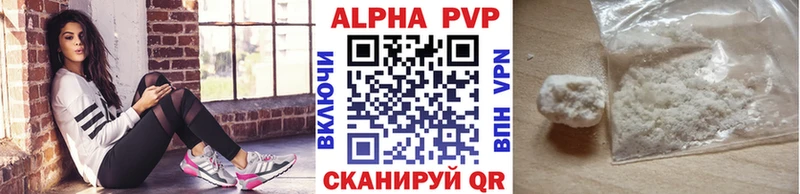 купить закладку Оренбург Alpha PVP VHQ