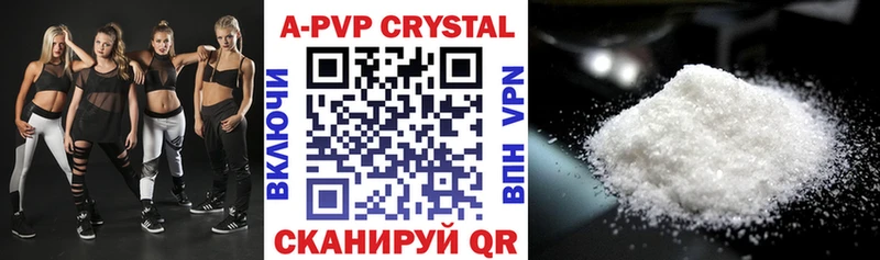 A PVP Соль Оренбург