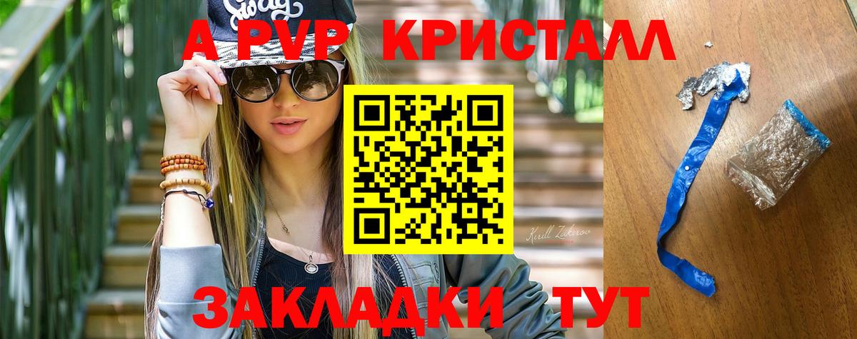 Alpha PVP VHQ  Alfa_PVP мука  APVP  Альфа ПВП мука  Вход с VPN  Оренбург 
