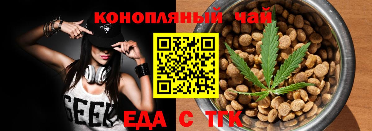 Cannafood марихуана  Вход с VPN  Оренбург 