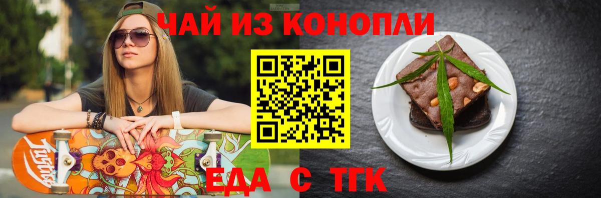 Canna-Cookies марихуана Оренбург