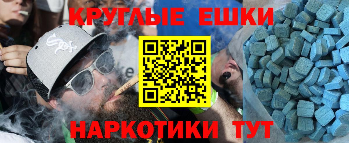 Ecstasy ешки  Экстази  Оренбург  Вход с VPN  Ecstasy ешки 