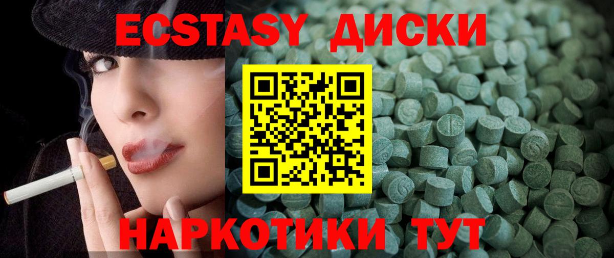 ЭКСТАЗИ 250 мг Оренбург