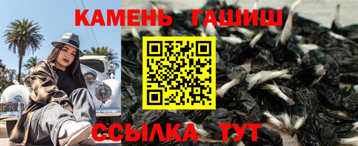 ГАШИШ hashish  Гашиш убойный  Гашиш  Вход с VPN  Оренбург 
