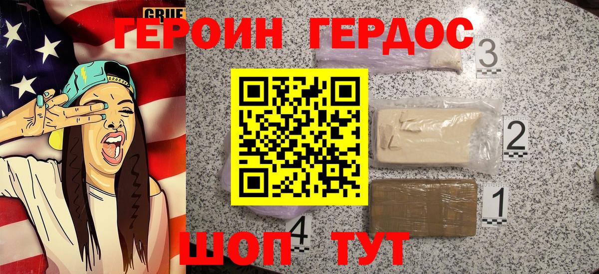 Оренбург  ГЕРОИН Афган  Вход с VPN 