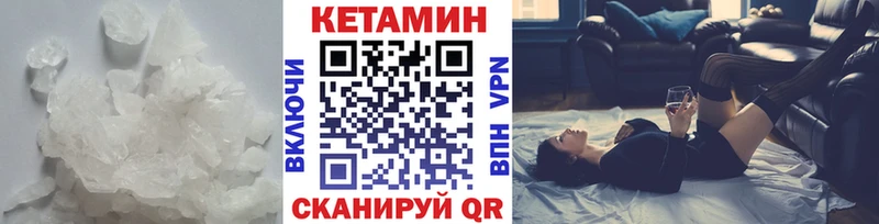 КЕТАМИН VHQ где найти Оренбург