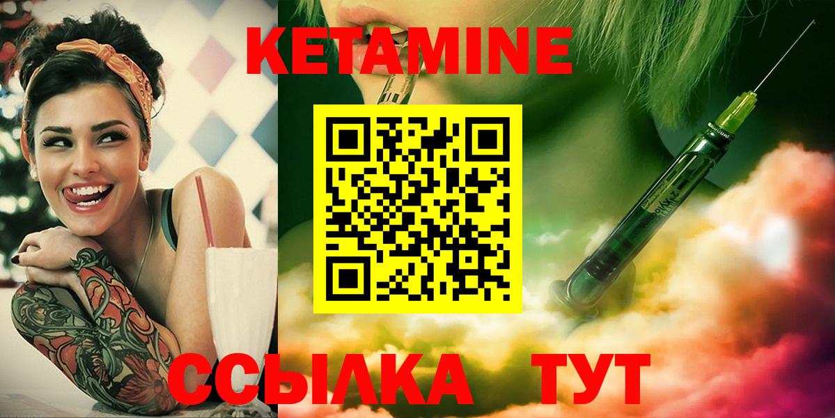 Оренбург  Кетамин VHQ  Вход с VPN 