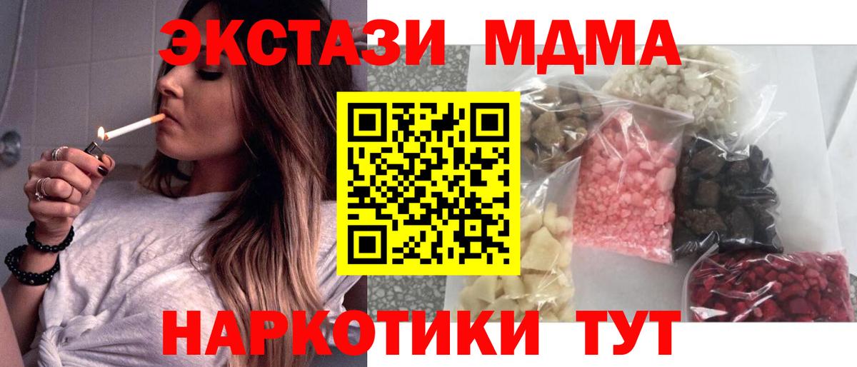 MDMA crystal  MDMA  Оренбург  Вход с VPN 