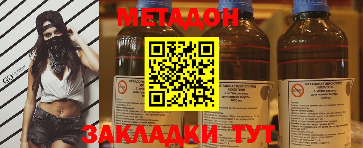 Метадон methadone  МЕТАДОН VHQ  Оренбург  Вход с VPN 