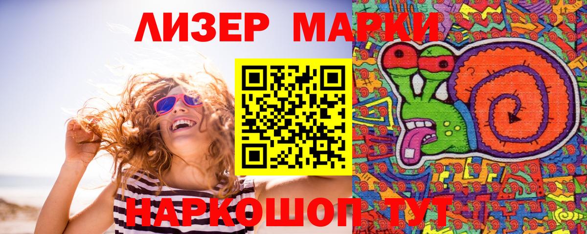 Марки 25I-NBOMe 1,5мг  Марки 25I-NBOMe  Марки 25I-NBOMe 1,5мг  Оренбург  Вход с VPN 