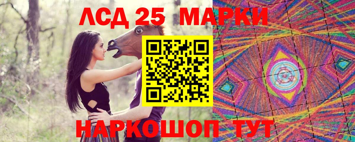 Марки 25I-NBOMe 1,8мг Оренбург