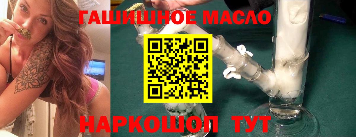 ТГК THC oil  Дистиллят ТГК Wax  Оренбург  Вход с VPN 
